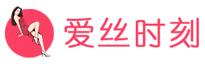 爱丝时刻-寻你所爱